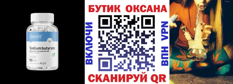 наркотики  Суздаль  Бутират BDO 33% 