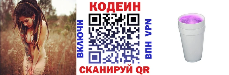 Codein напиток Lean (лин)  mega сайт  Суздаль  где продают  